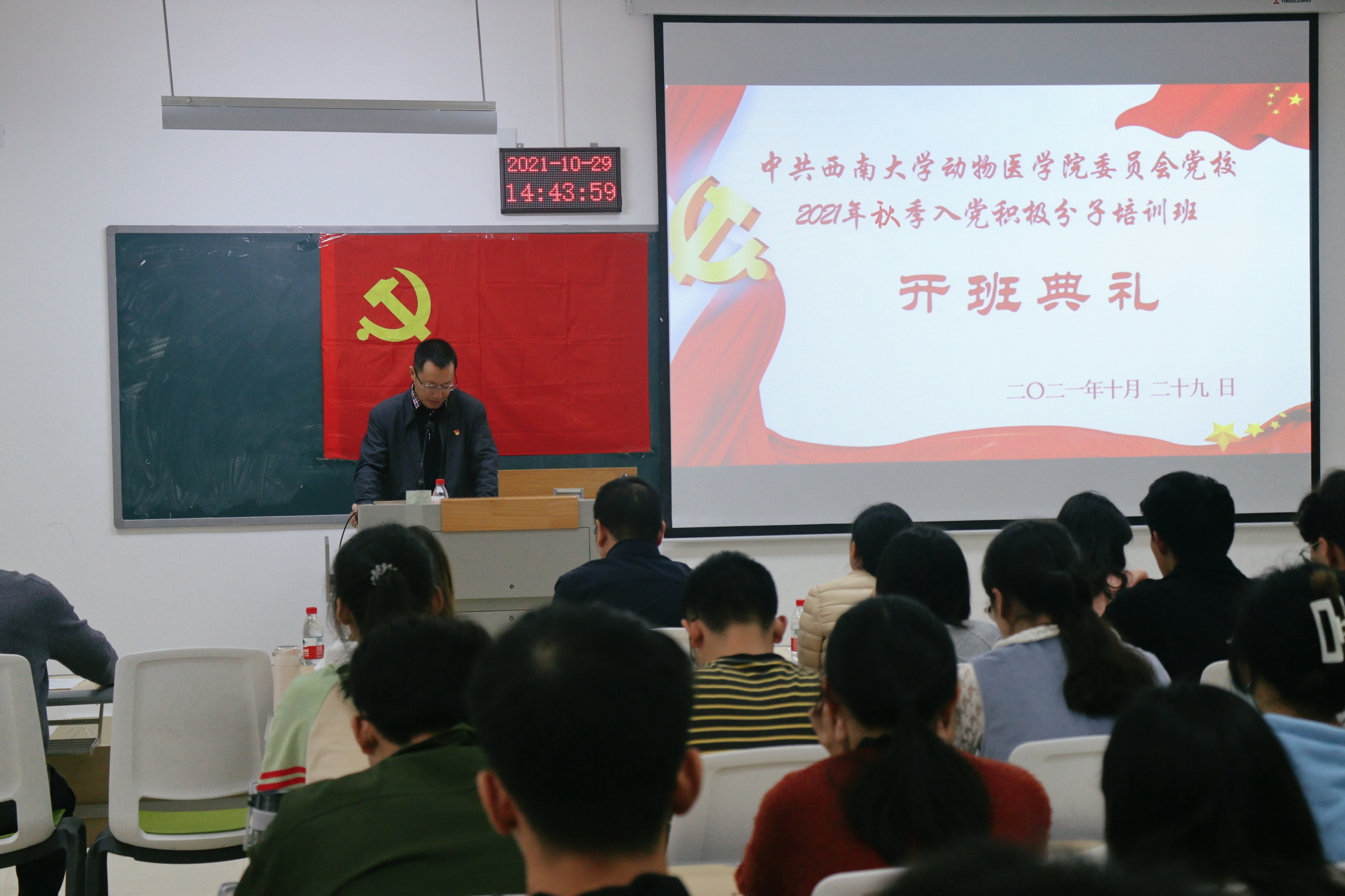 黄昌建书记讲话.jpg
