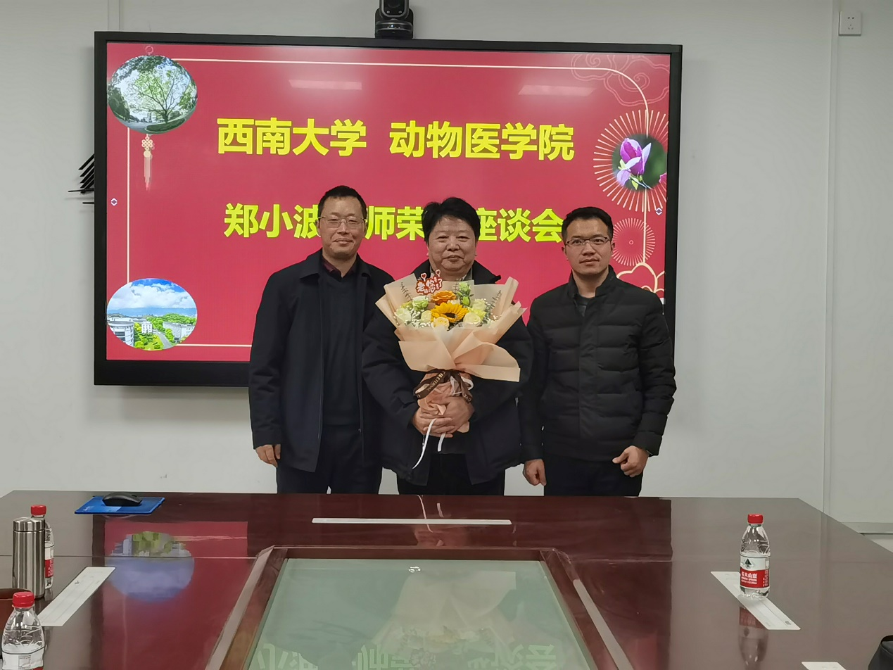 91自拍
为郑小波老师举行退休座谈会