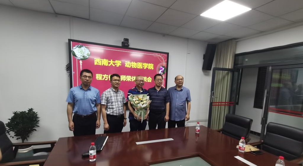 91自拍
为程方俊老师举行退休座谈会