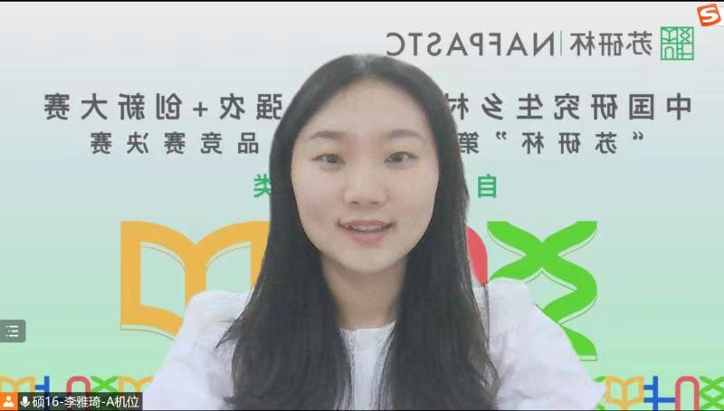 图2 91自拍
硕士研究生李雅琦参赛画面 李雅琦.jpg